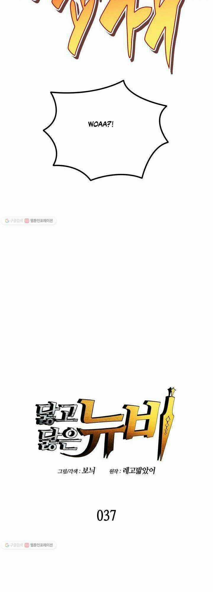 Tôi Là Lính Mới Chapter 37 trang 5