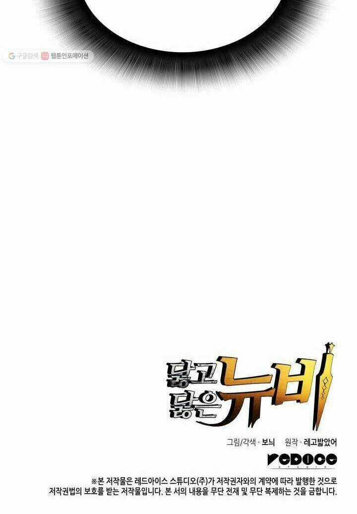 Tôi Là Lính Mới Chapter 37 trang 65