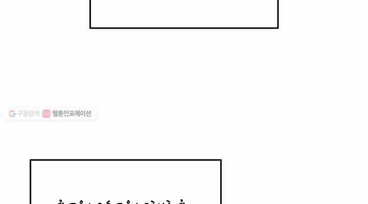 Tôi Là Lính Mới Chapter 37 trang 66