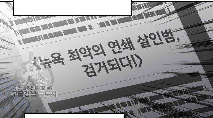 Tôi Là Lính Mới Chapter 38 trang 3