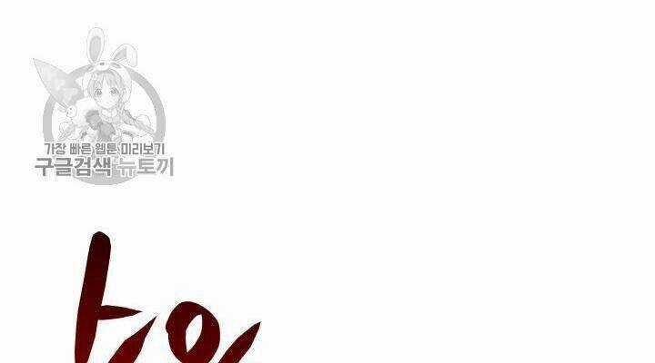 Tôi Là Lính Mới Chapter 38 trang 85