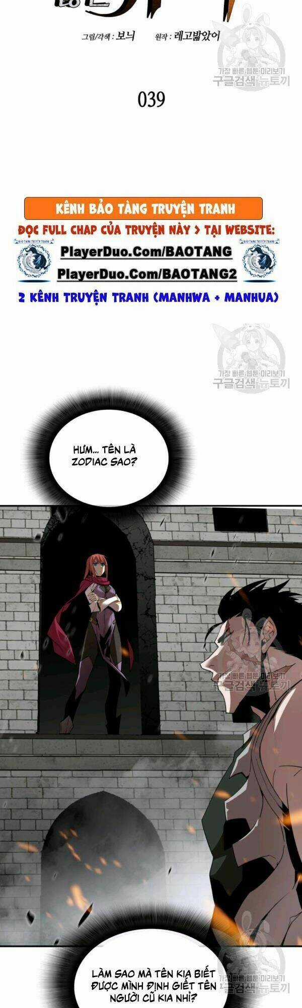 Tôi Là Lính Mới Chapter 39 trang 2