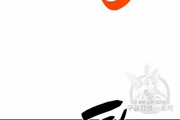 Tôi Là Lính Mới Chapter 39 trang 68