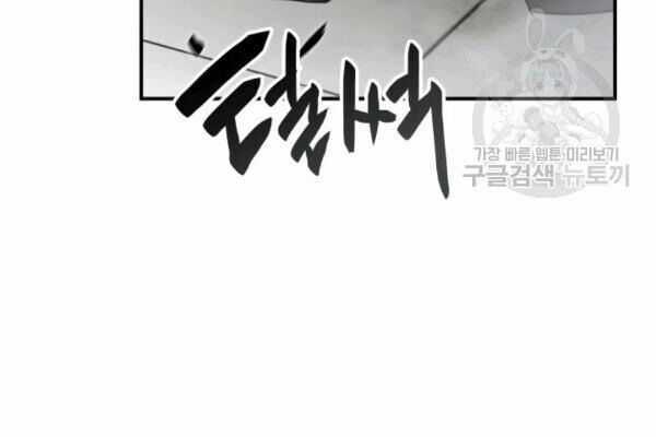 Tôi Là Lính Mới Chapter 39 trang 70