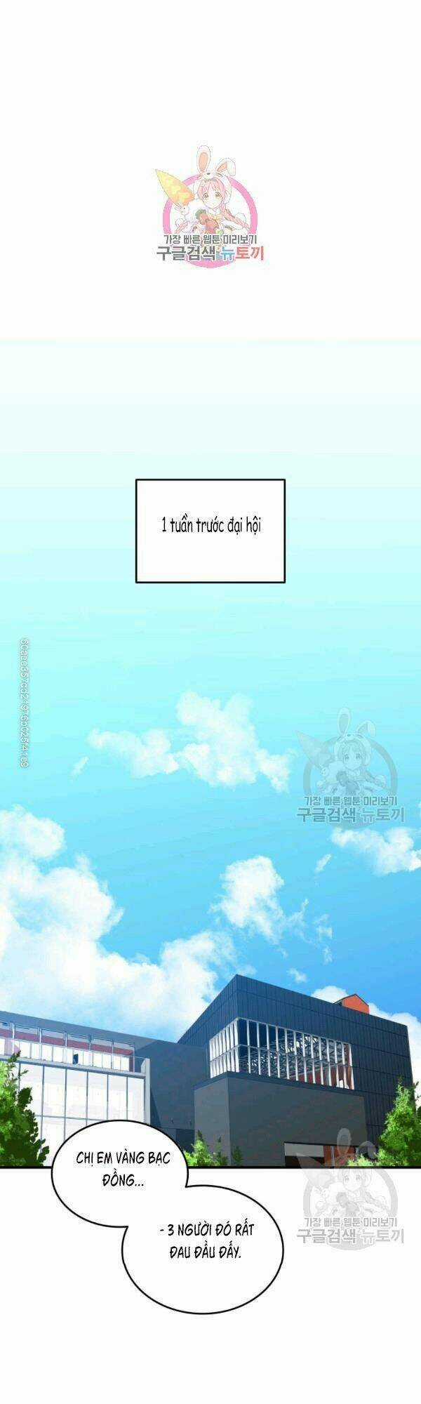 Tôi Là Lính Mới Chapter 47 trang 0