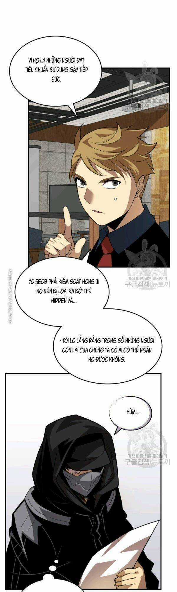 Tôi Là Lính Mới Chapter 47 trang 1