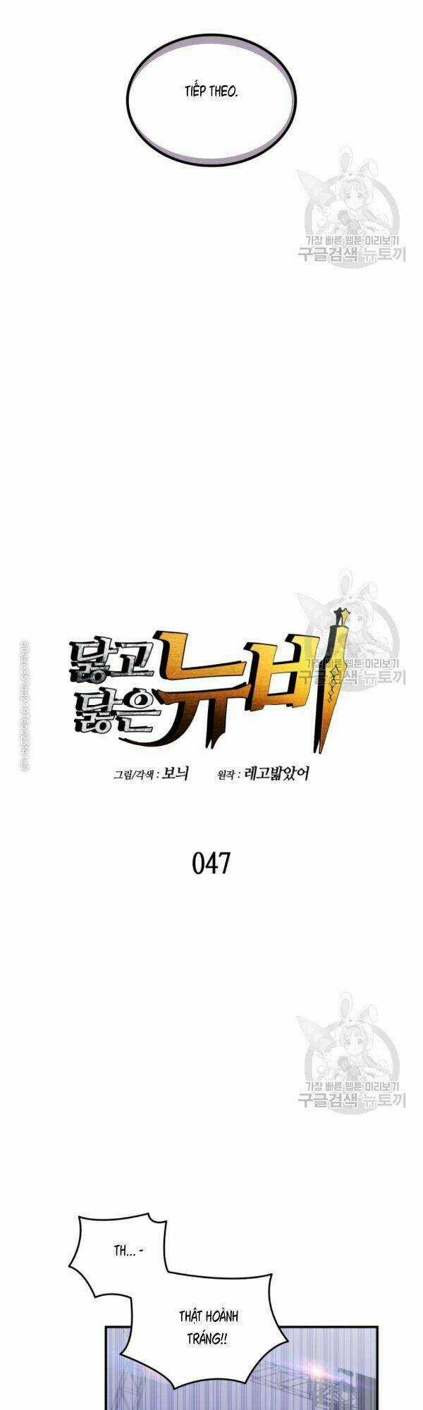 Tôi Là Lính Mới Chapter 47 trang 13
