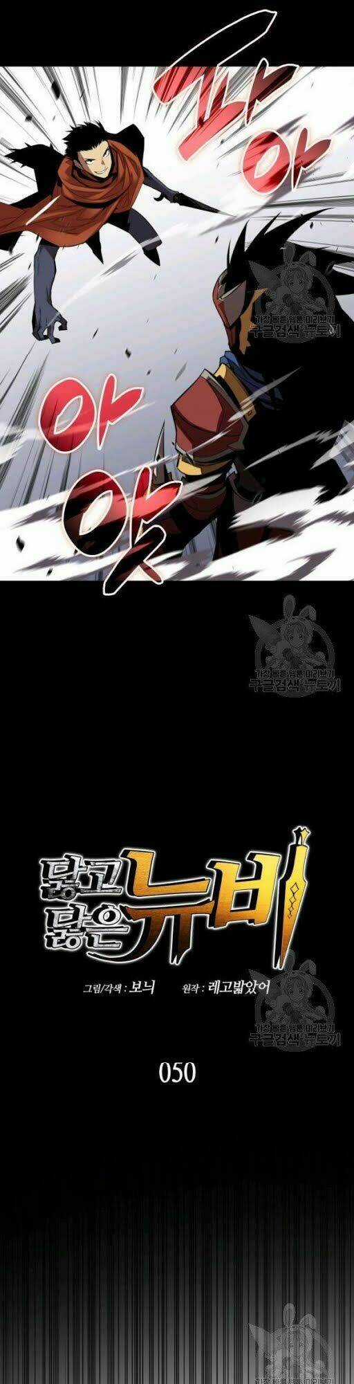 Tôi Là Lính Mới Chapter 50 trang 13