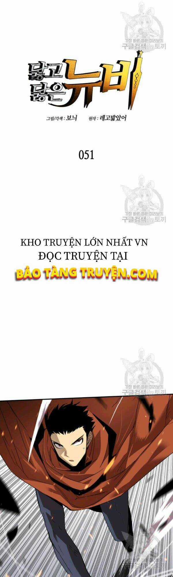 Tôi Là Lính Mới Chapter 51 trang 14