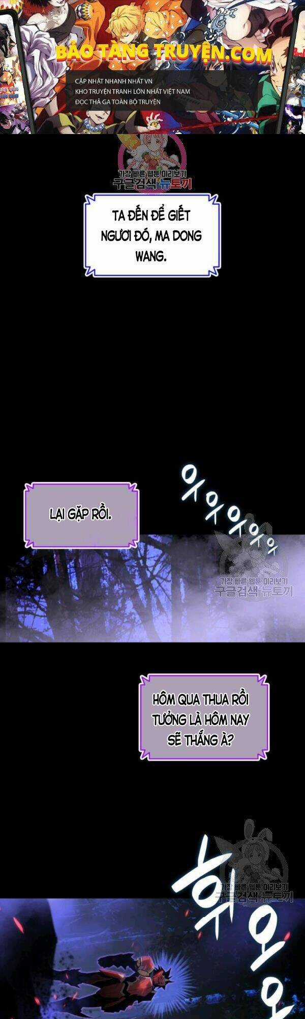 Tôi Là Lính Mới Chapter 52 trang 0