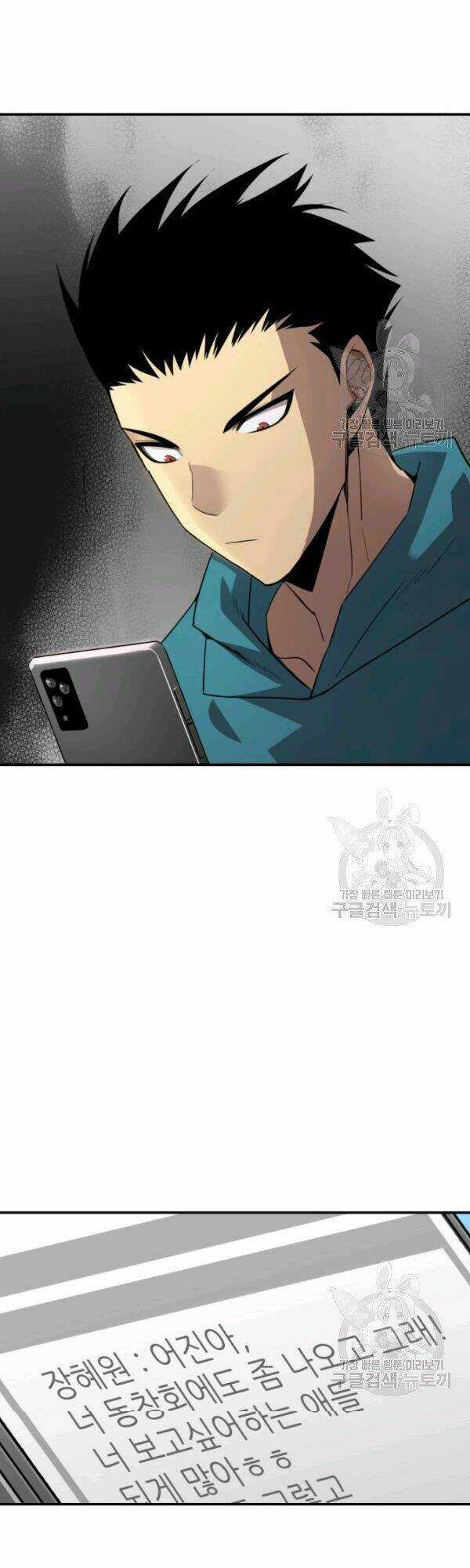 Tôi Là Lính Mới Chapter 52 trang 54