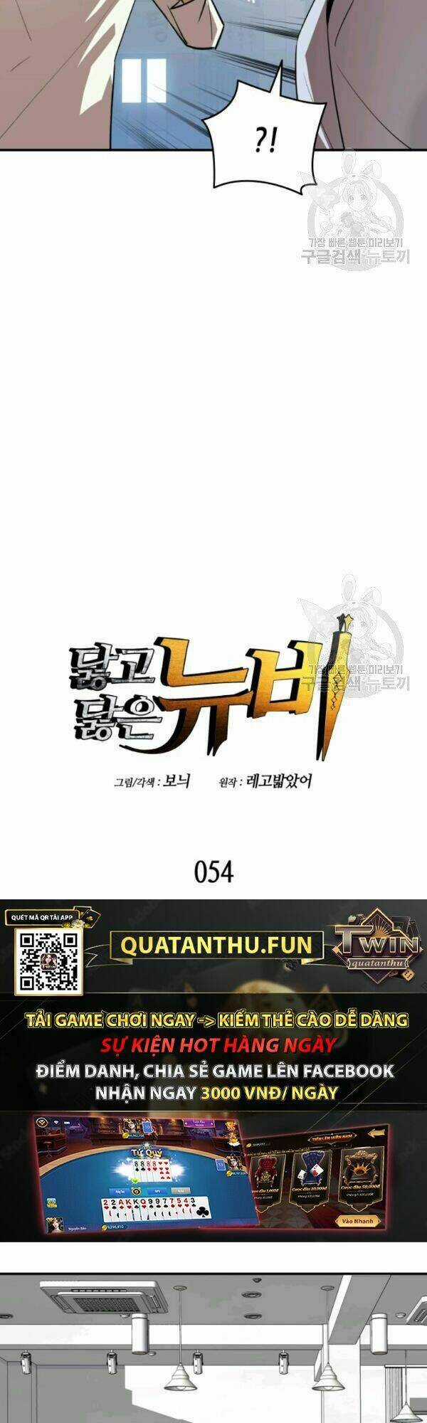 Tôi Là Lính Mới Chapter 54 trang 4