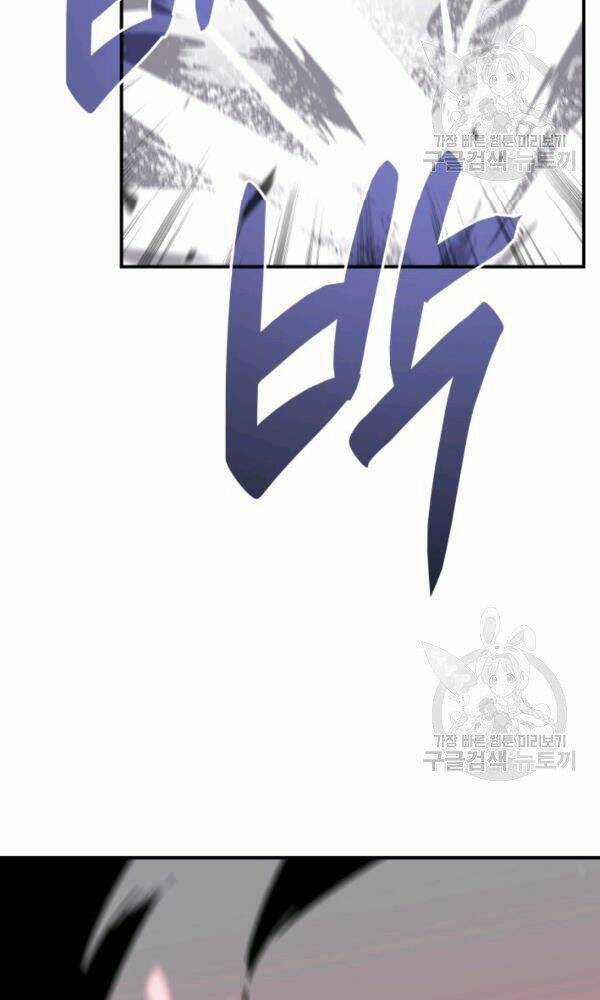 Tôi Là Lính Mới Chapter 57 trang 34