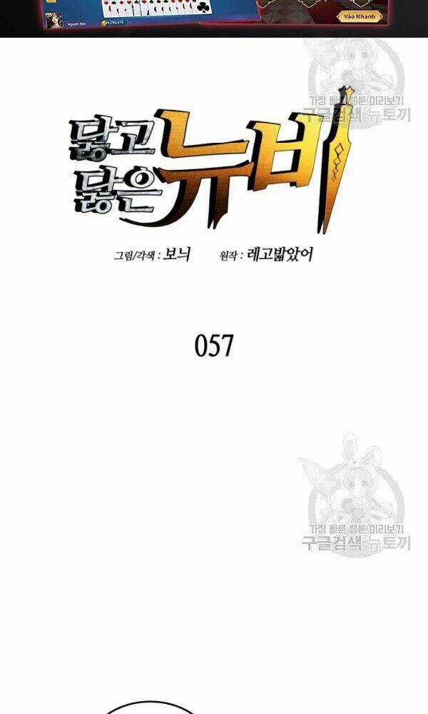 Tôi Là Lính Mới Chapter 57 trang 7