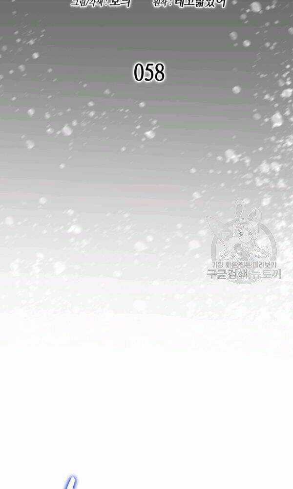 Tôi Là Lính Mới Chapter 58 trang 10