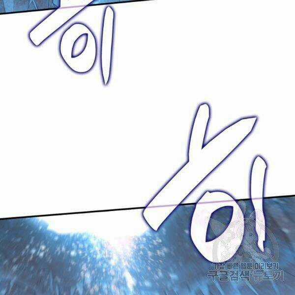 Tôi Là Lính Mới Chapter 59 trang 79