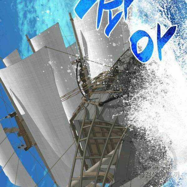 Tôi Là Lính Mới Chapter 60 trang 101