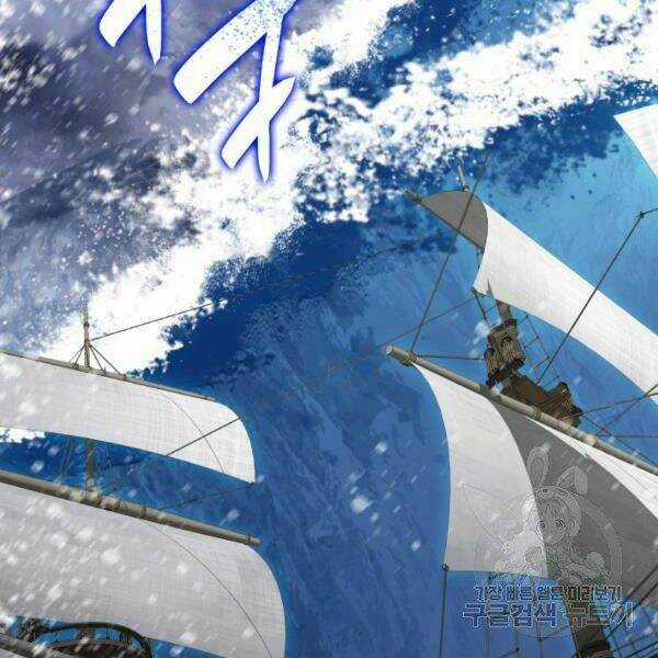 Tôi Là Lính Mới Chapter 60 trang 128