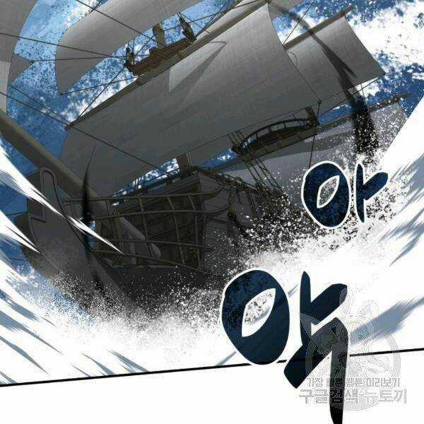 Tôi Là Lính Mới Chapter 60 trang 138