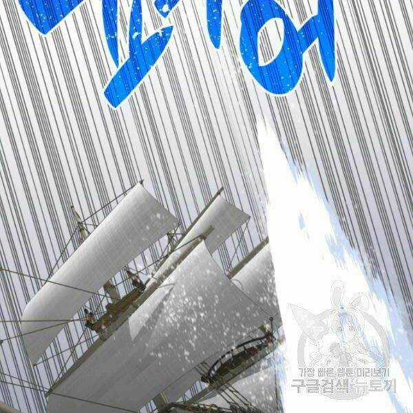 Tôi Là Lính Mới Chapter 61 trang 124