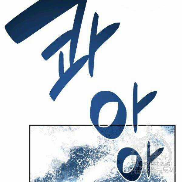 Tôi Là Lính Mới Chapter 61 trang 2