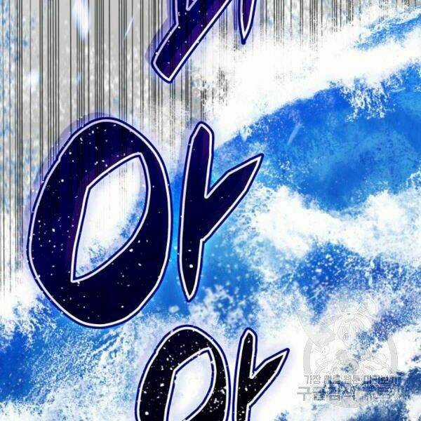 Tôi Là Lính Mới Chapter 64 trang 109