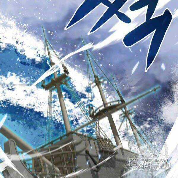 Tôi Là Lính Mới Chapter 64 trang 132