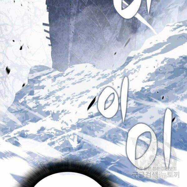 Tôi Là Lính Mới Chapter 65 trang 113