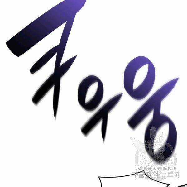 Tôi Là Lính Mới Chapter 65 trang 120