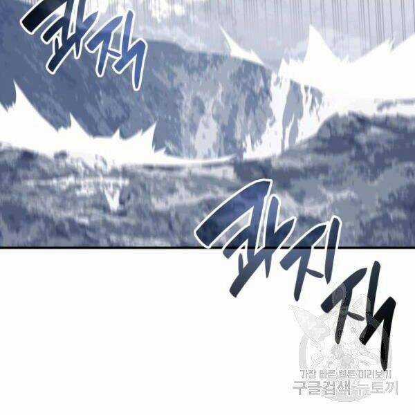 Tôi Là Lính Mới Chapter 65 trang 129