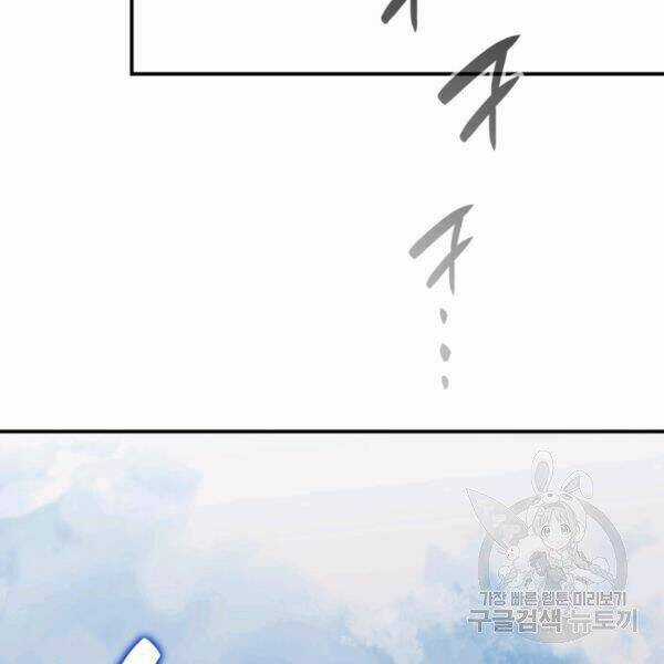 Tôi Là Lính Mới Chapter 65 trang 166