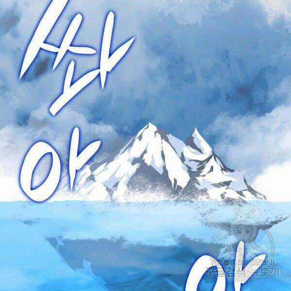 Tôi Là Lính Mới Chapter 65 trang 167