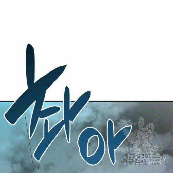 Tôi Là Lính Mới Chapter 65 trang 23