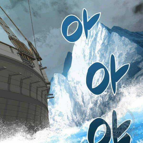 Tôi Là Lính Mới Chapter 65 trang 24