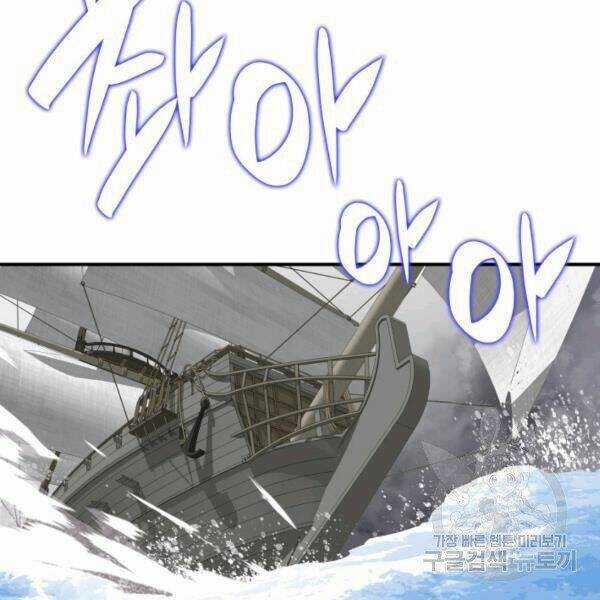 Tôi Là Lính Mới Chapter 65 trang 36