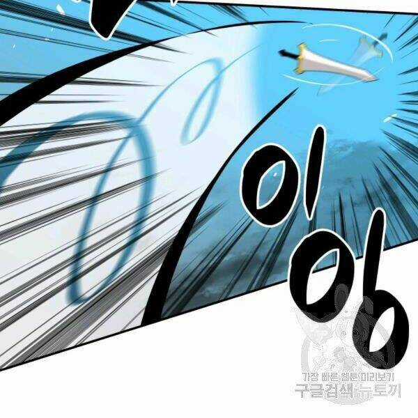 Tôi Là Lính Mới Chapter 65 trang 69