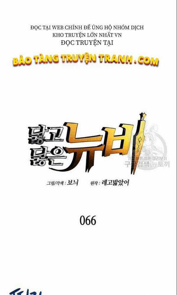 Tôi Là Lính Mới Chapter 66 trang 9