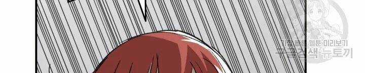 Tôi Là Lính Mới Chapter 67 trang 52