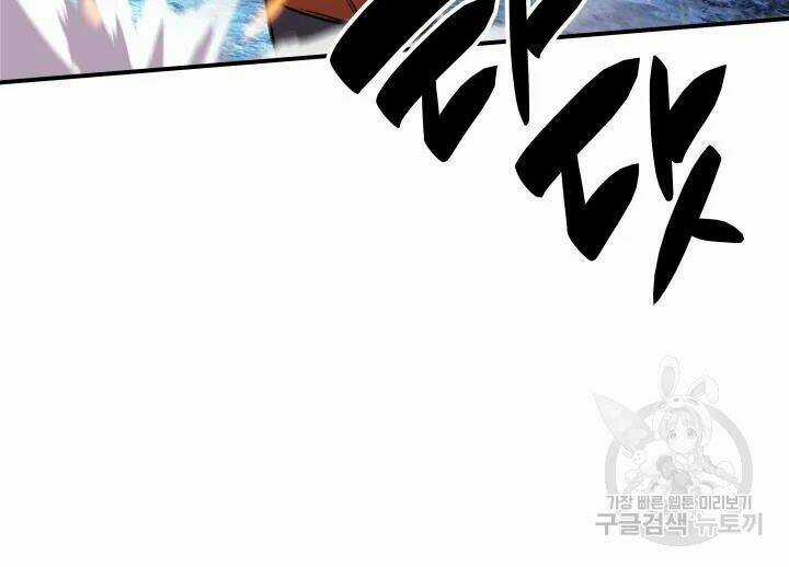 Tôi Là Lính Mới Chapter 67 trang 78