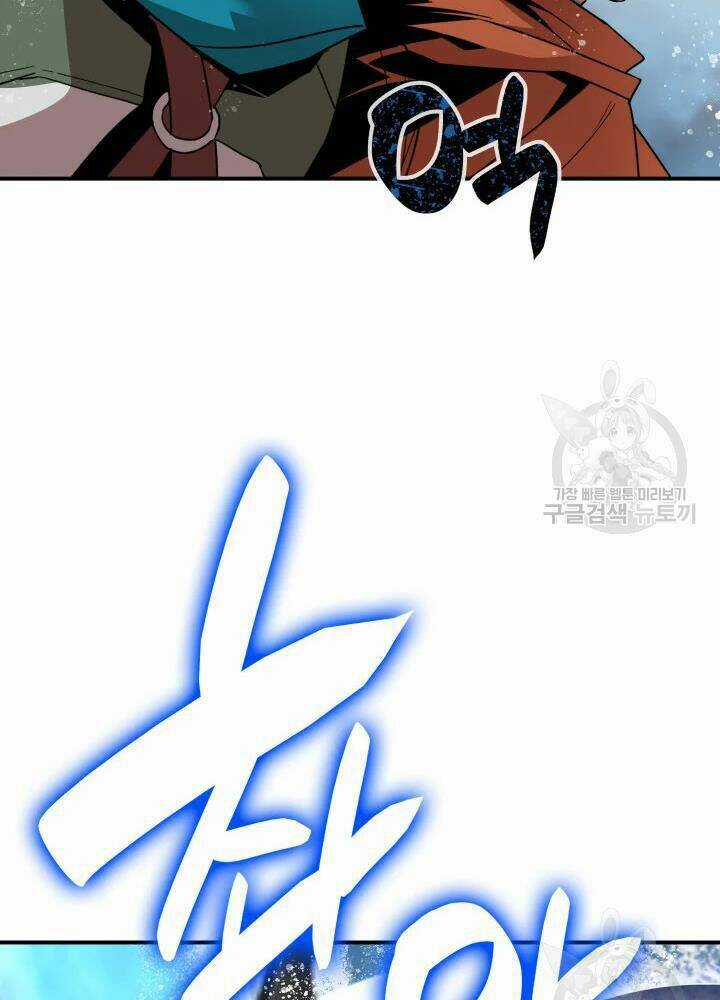 Tôi Là Lính Mới Chapter 68 trang 82