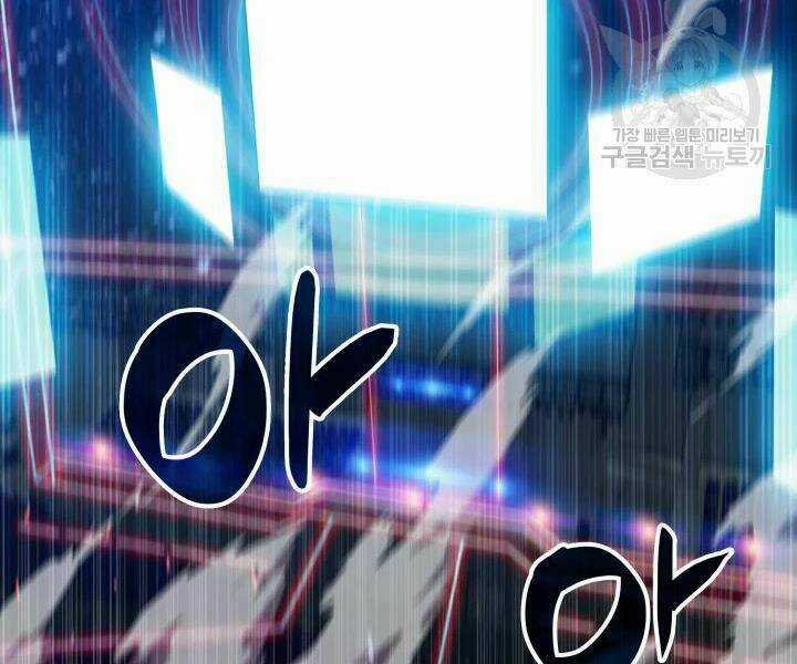 Tôi Là Lính Mới Chapter 69 trang 162