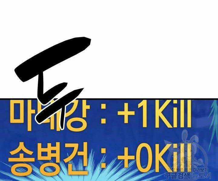 Tôi Là Lính Mới Chapter 69 trang 188