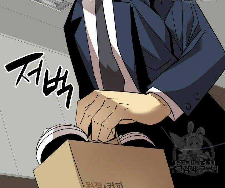 Tôi Là Lính Mới Chapter 69 trang 5