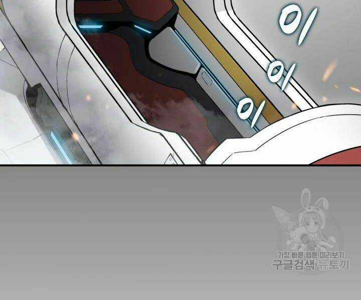 Tôi Là Lính Mới Chapter 70 trang 38