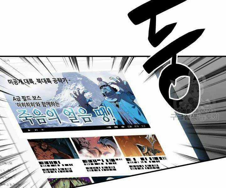 Tôi Là Lính Mới Chapter 70 trang 41