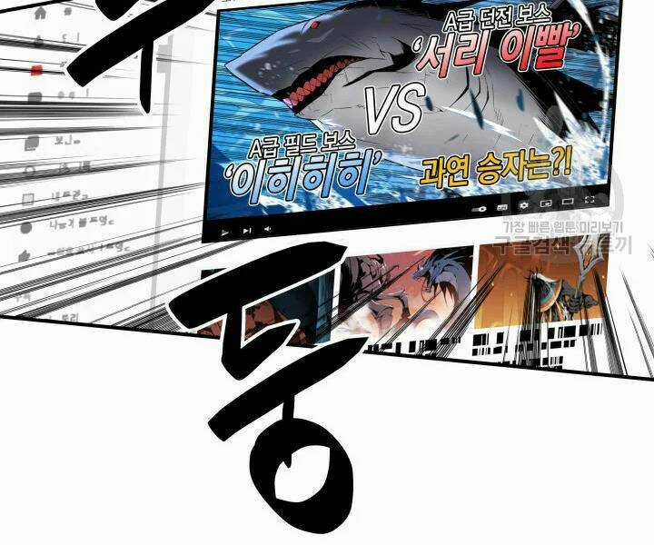 Tôi Là Lính Mới Chapter 70 trang 43