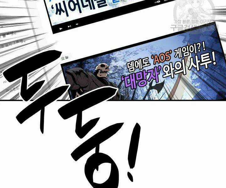 Tôi Là Lính Mới Chapter 70 trang 46