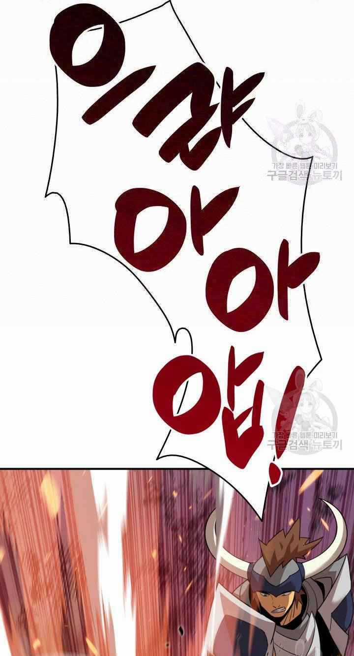 Tôi Là Lính Mới Chapter 73 trang 0