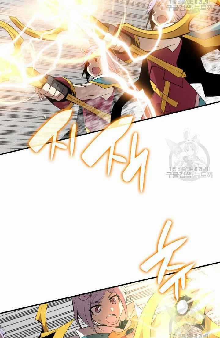 Tôi Là Lính Mới Chapter 73 trang 36