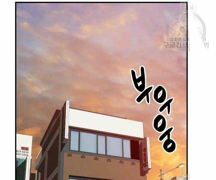 Tôi Là Lính Mới Chapter 74 trang 129